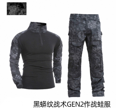 GEN2 TYPHON KRYPTEK黑色蟒纹 战术风格G2蛙服套装 国产复刻出口