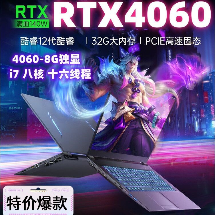 舟笔记本S8/Z8/Z7战神电竞游戏RTX5060显卡i7学生设计办公分期
