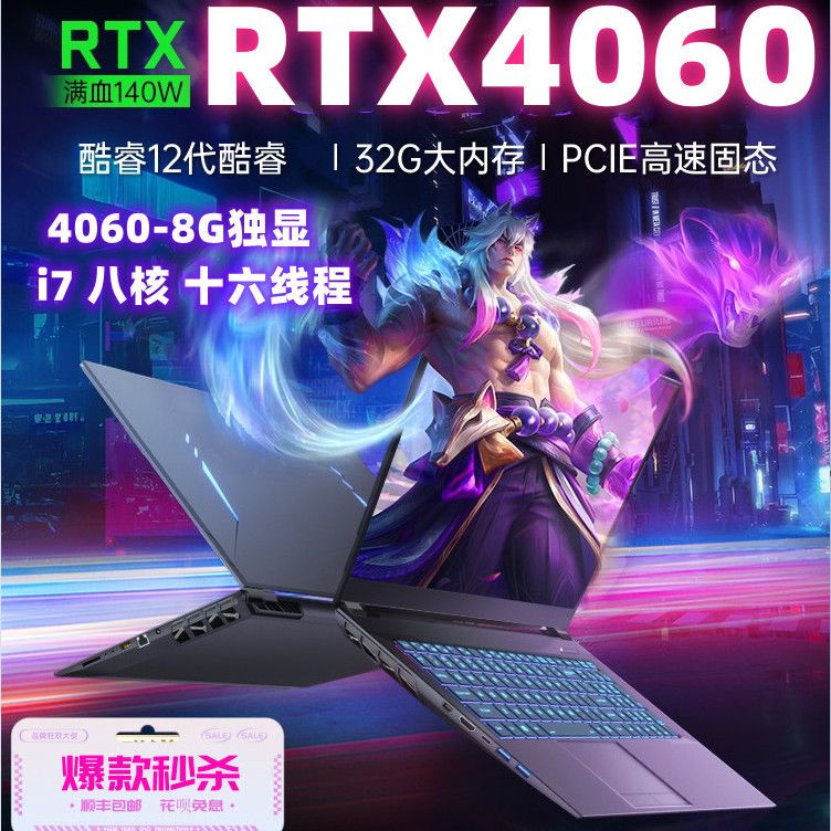 特价神舟战神Z8S8系列5070笔记本电脑i9独显4060游戏本5080联想i7