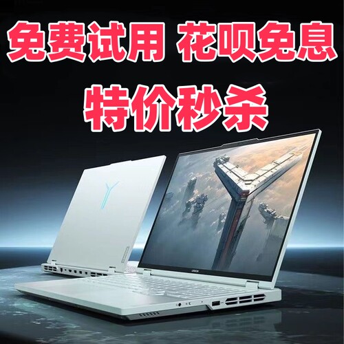 Lenovo/联想 拯救者 R7000PY9000PY7000R9000P游戏笔记本电脑4060