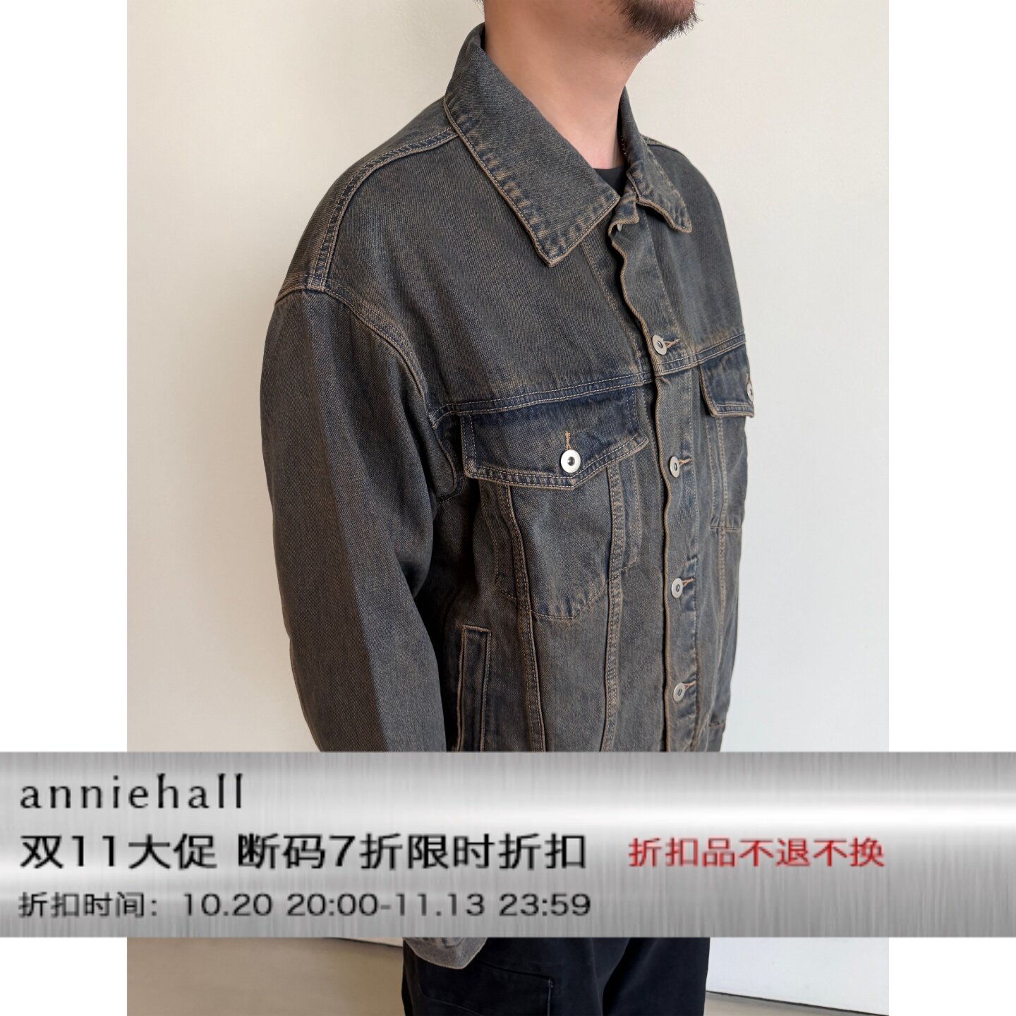Anniehall26ss 定制染色套染水洗泥染铁锈矿工复古牛仔夹克