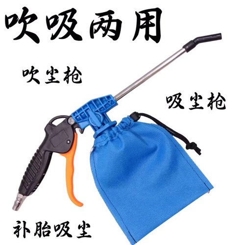 吹吸两用吸尘枪气动吸尘枪