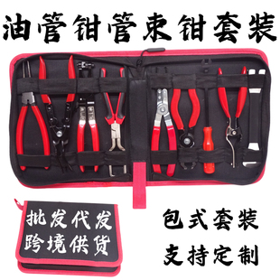 尿素管钳子汽车燃油管拆卸钳快速接头卡钳拔卸油管钳卡扣管钳工具