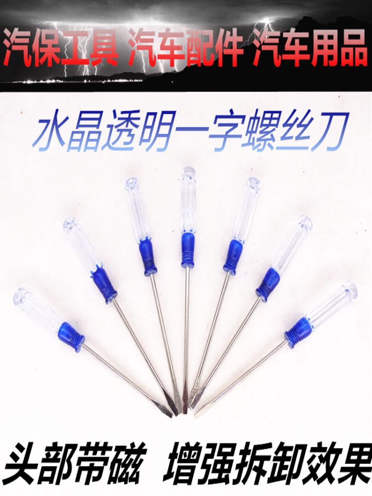 9.9 무료 배송 노트북 드라이버 십자 드라이버 작은 일자 드라이버 조합 드라이버 드라이버