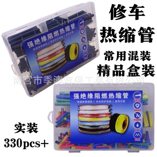 热缩管耳机手机数据线修复绝缘套