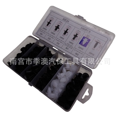 100PCS盒装卡扣通用型汽车保险杠混装卡扣组合装螺丝膨胀汽车内饰
