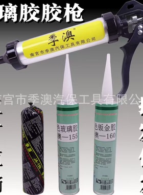 汽车玻璃胶黑色前挡风玻璃专用胶聚氨酯密封胶玻璃胶防水软包特价