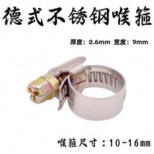 德式不锈钢喉箍煤气管卡箍半钢螺丝水管油管卡扣抱箍汽车暖风卡子