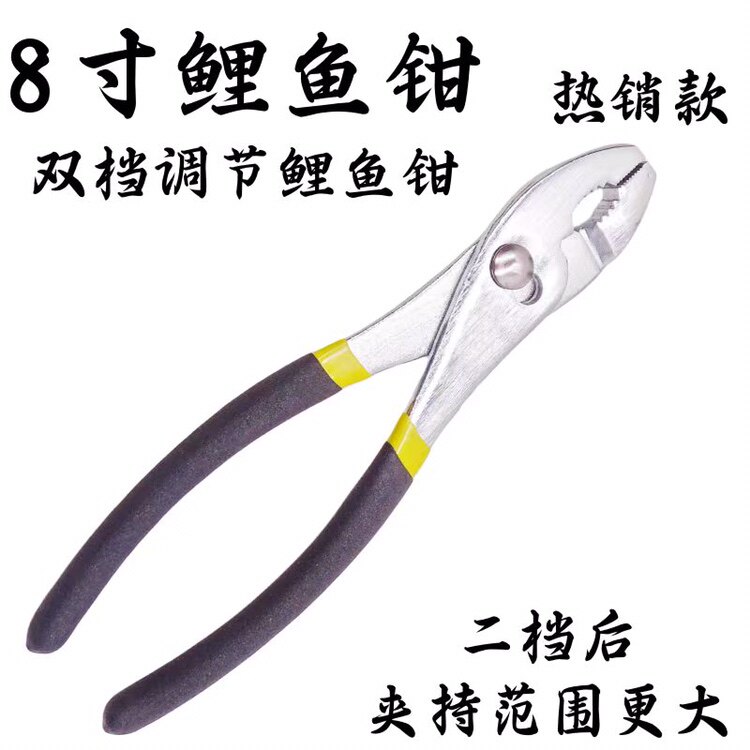 季澳鲤鱼钳子多功能汽修夹钳工具快拧螺丝大口钳鱼嘴钳子鱼尾钳