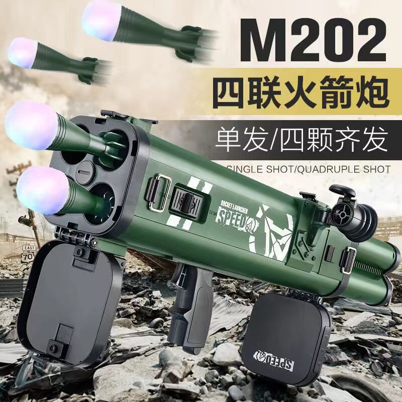 m202四连筒火箭炮rpg大号迫击炮儿童玩具男孩l六连发射筒吃鸡装备