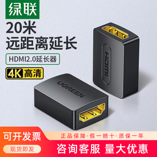 绿联HDMI母对母转接头20m延长器直通头2.0版 4K高清视频转换连接器