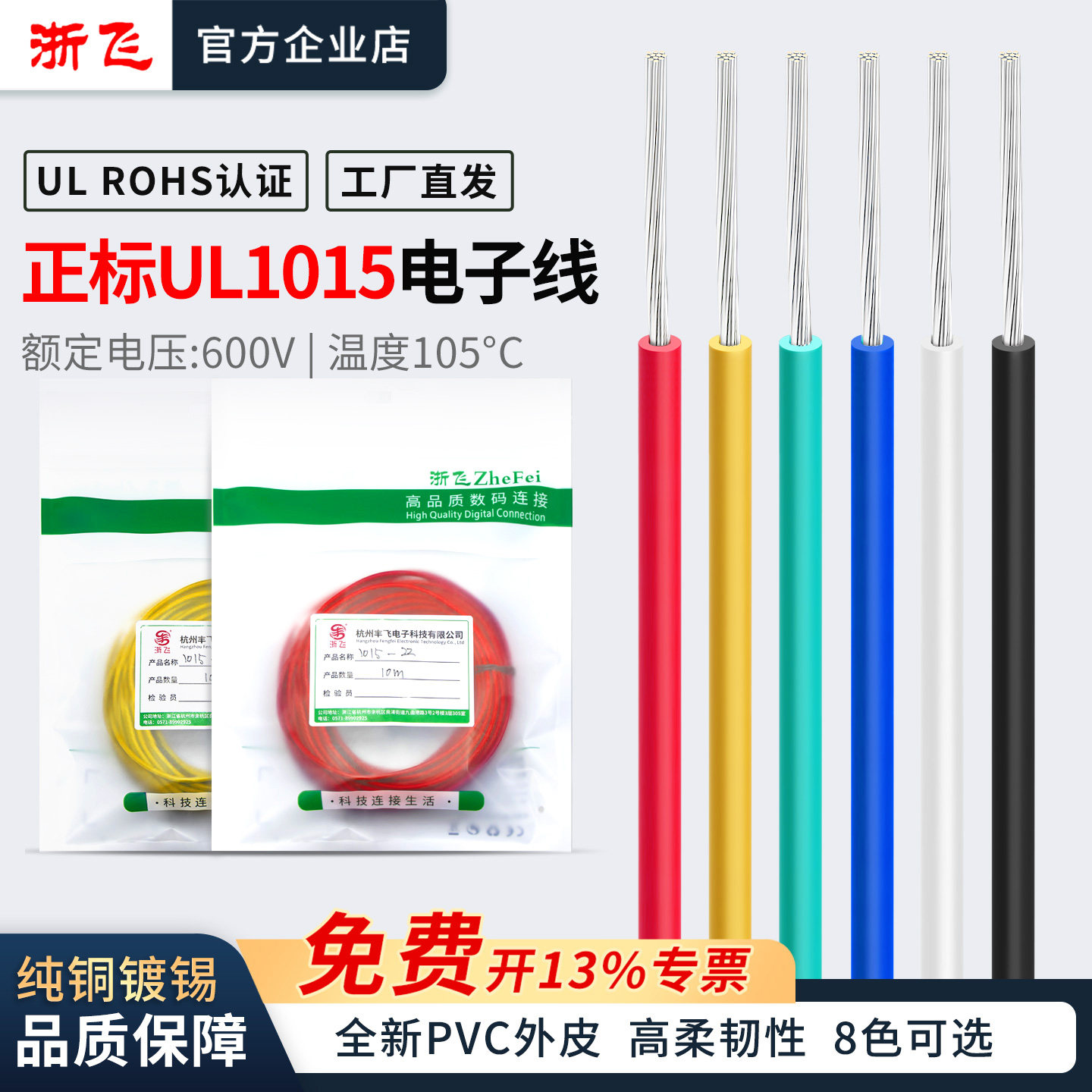 正标UL1015电子线高温线镀锡铜线芯美标连接线24/22/20/18/16AWG
