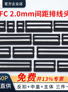 2.0FC头双排牛角座适用1.0灰色排线10/34/16/20/40P显示屏排线头