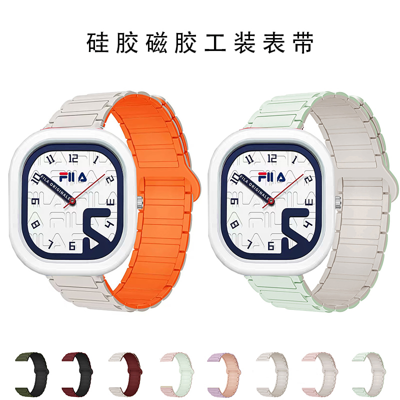 适用FILA斐乐磁吸硅胶表带男女款