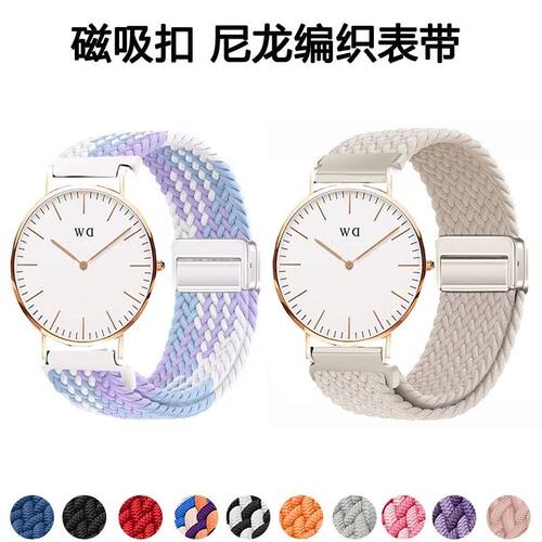 适用DWPETITE磁吸编织透气腕带