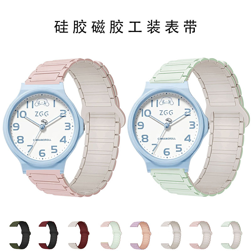 适用正港ZGO8522硅胶磁吸表带图片