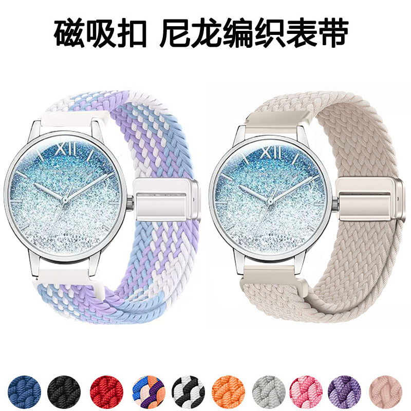 适用迪士尼MK-11325磁吸编织表带