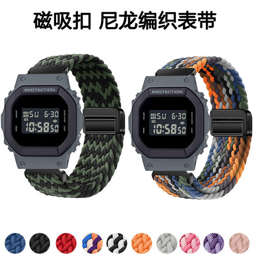 适用卡西欧DW-5610磁吸编织表带
