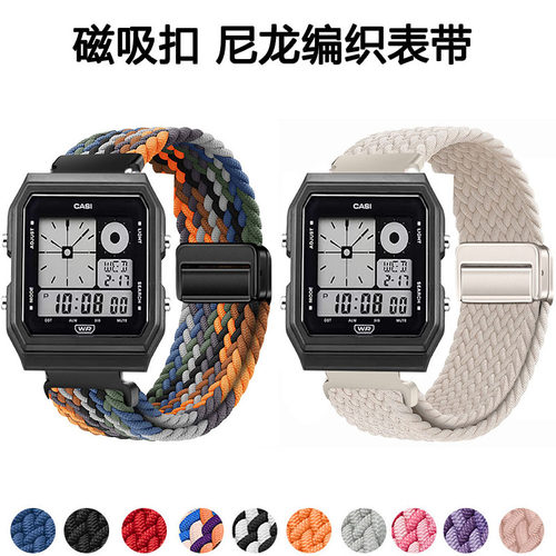适用CASIO卡西欧LF-20W编织表带