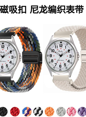 适用西铁城猎鹰CITIZEN Q&Q Falcon手表带QB38磁吸编织透气腕带