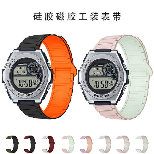 适用卡西欧MWD-100磁吸硅胶表带