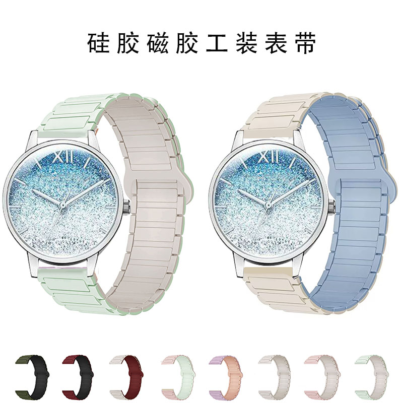 适用迪士尼MK-11325硅胶磁吸表带