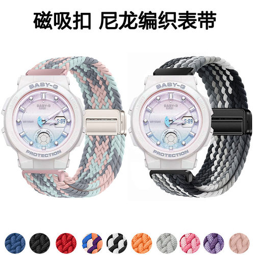 适用卡西欧BABY-G运动BGA250表带