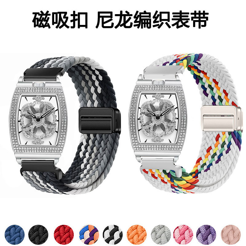 适用蒂玮娜小舞裙磁吸编织表带图片