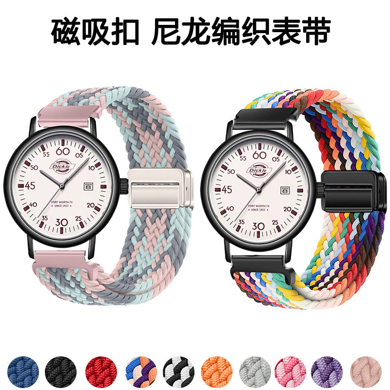 适用DickiesCL686磁吸编织表带