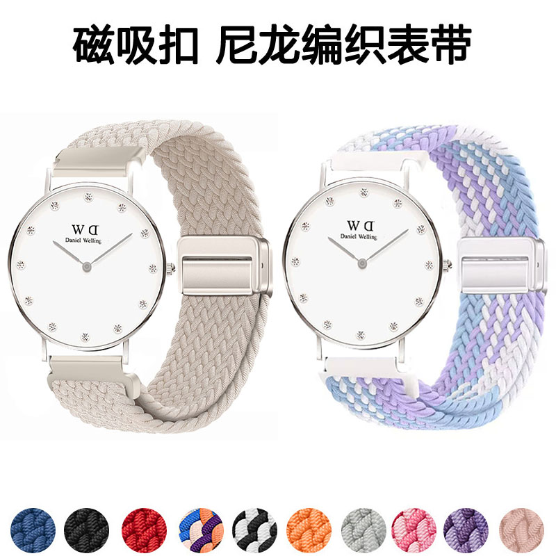 适用DW34MM磁吸编织替换表带图片