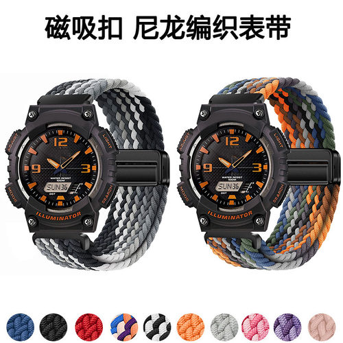 适用卡西欧AQ-S810W磁吸编织表带