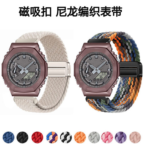 适用卡西欧GM-2100磁吸编织表带