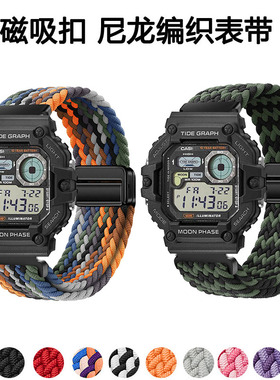 适用卡西欧小方块WS-1700H表带ws1700h时尚磁吸编织透气替换腕带