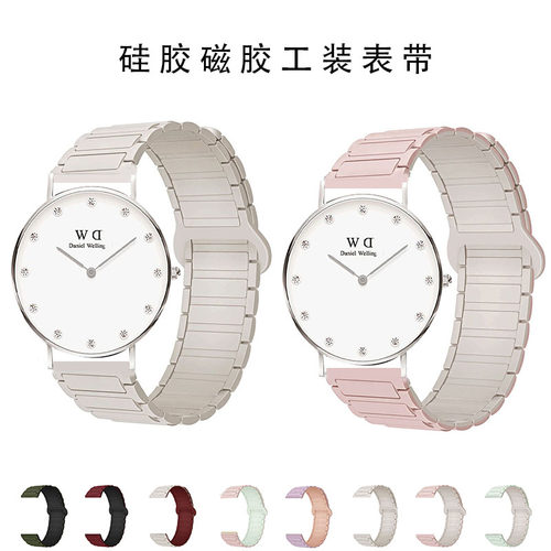 适用DW34mm磁吸硅胶替换表带