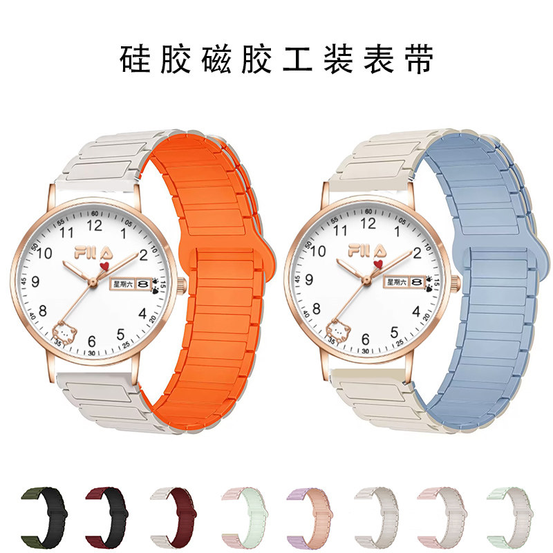 适用斐乐6739硅胶磁吸可调节表带图片