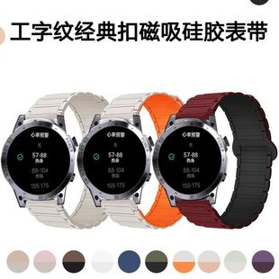 适用Doinx度享ACG硅胶磁吸表带 Doinx度享ACE智能运动手表腕带