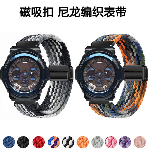 适用卡西欧GA-200磁吸编织表带