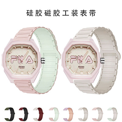 适用FILA斐乐6488磁吸硅胶表带
