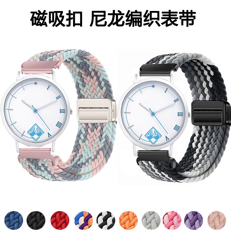 适用幸运石磁吸编织20mm腕带图片