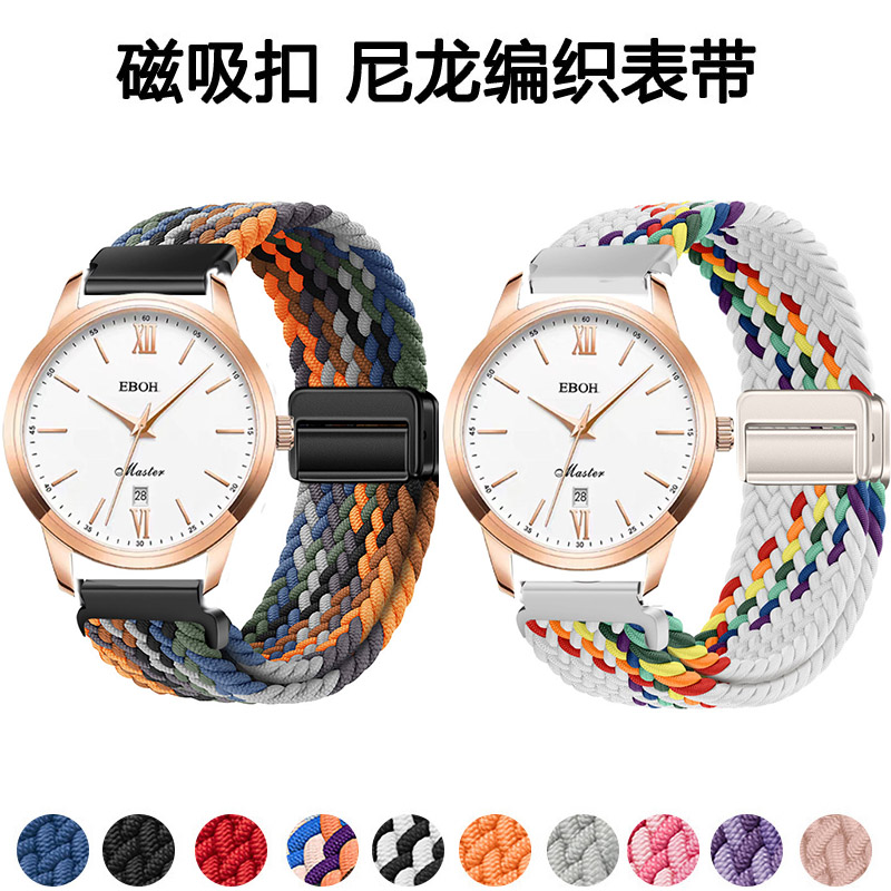适用5186依波手表女简约情侣石英表带EBOHR磁吸编织透气替换腕带