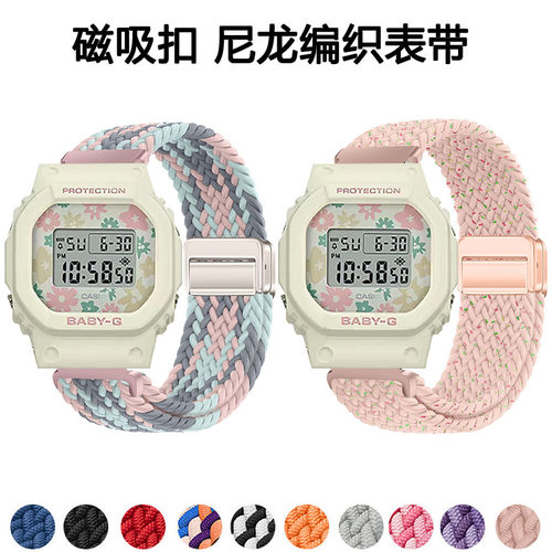 适用卡西欧BGD-565磁吸编织表带