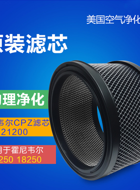 Honeywell/霍尼韦尔国际授权KAZ原装17250/18250滤芯CPZ滤网21200