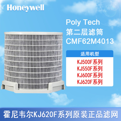 霍尼韦尔空气净化器滤网原装正品