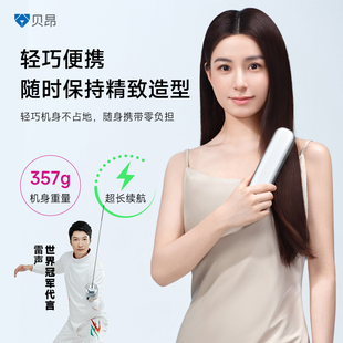 D920 D910 D930 卷发器负离子不伤发便携蓬松D900 贝昂无线直发梳