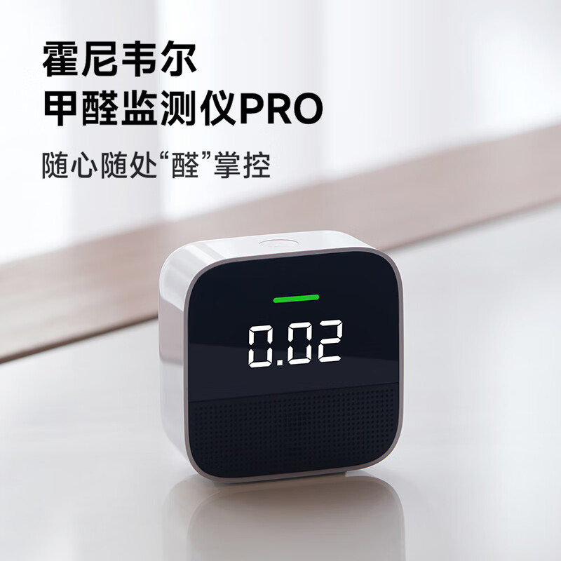 霍尼韦尔米家甲醛检测仪空气质量检测家用室内温度湿度升级款PRO