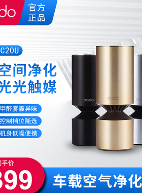日本cado车载空气净化器MP-C20U/20X光触媒除雾霾二手烟异味PM2.5