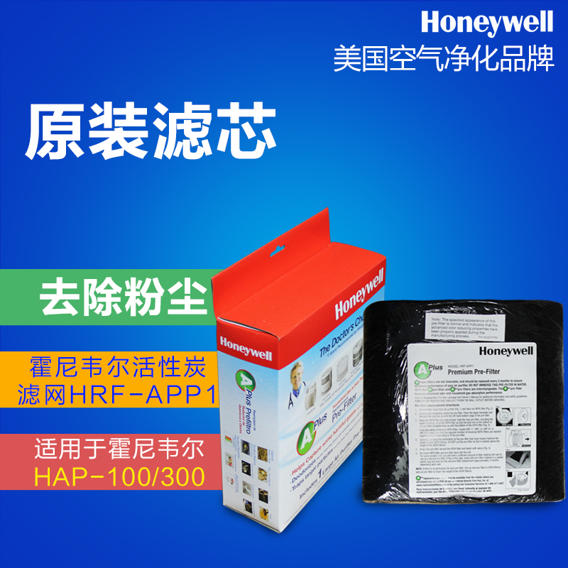 霍尼韦尔38002升级版APP1/A1活性炭滤网18000/18250/18400/18450