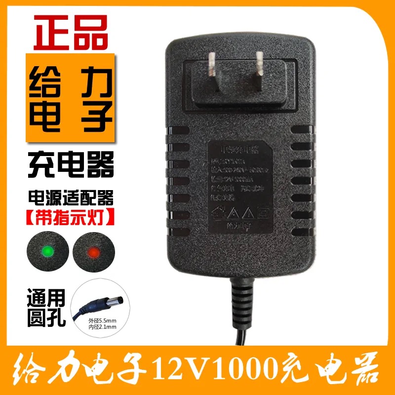 儿童电动扭扭车充电器 6v12v 童车玩具车电源适配器500ma1000ma