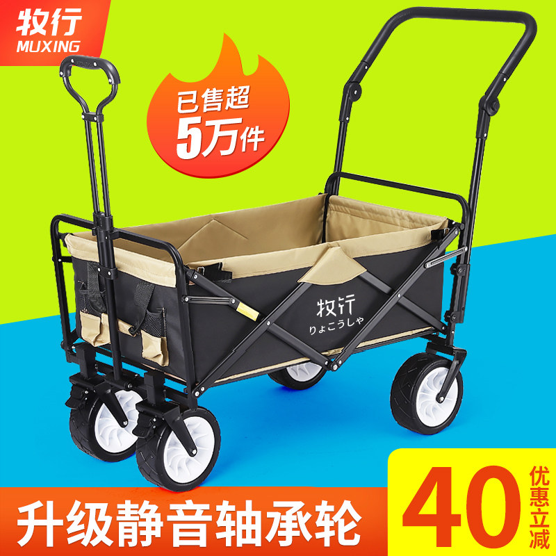 牧行户外野营营地超市买菜拉杆小拉货手推车折叠购物车地推便携车|msdalam kategori penyatuan simpanan, Rumah Storage Appliances, Troli Membeli-belah mudah alih - dari Buy2taobao.com untuk memberikan perkhidmatan ejen Taobao profesional membeli