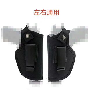左右手通用腰部手枪套1911腰挂隐形快拔套格洛克G17M92G18PPK腰套